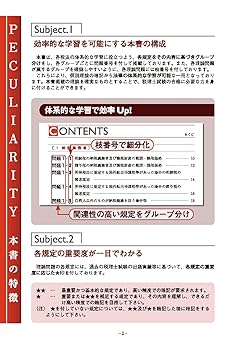 税理士 相続税法 理論サブノート 2026年 (税理士受験対策